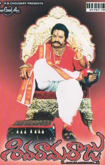 Siva Rama Raju