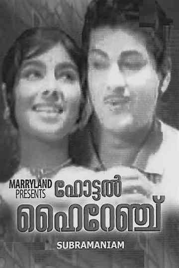 Hotel High Range Poster