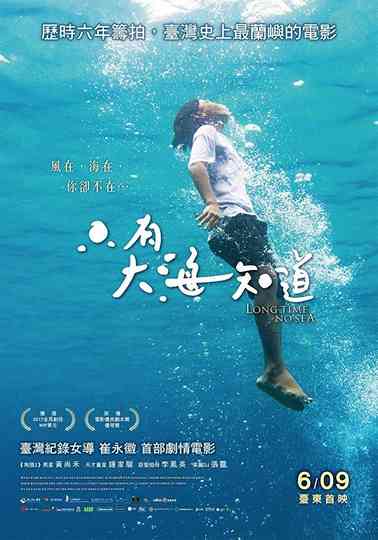 Long Time No Sea poster