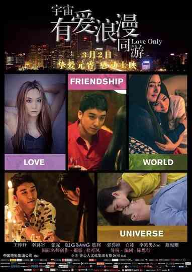 Love Only Poster