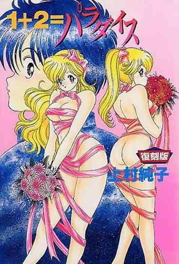 1+2=Paradise Poster