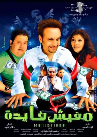 It's Hopeless Poster