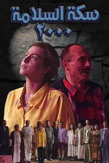 Have a Safe Journey 2000 Poster