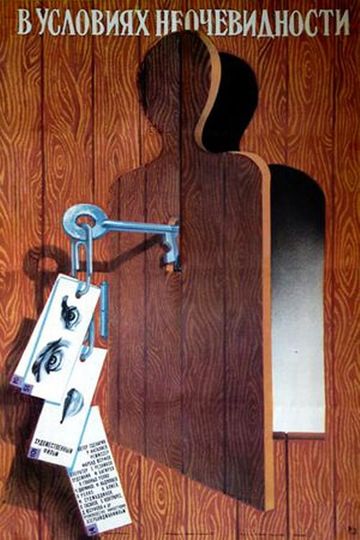 The Preservation of Secret