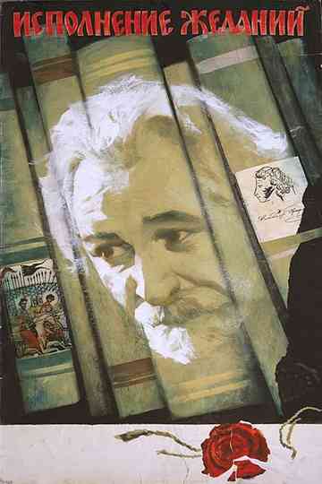 Fulfillment of Desires Poster