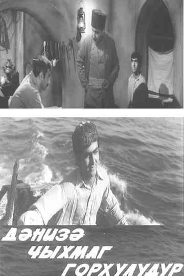 It's Dangerous to Put Out to Sea Poster