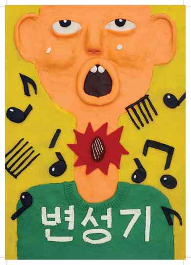 Almond: My Voice is Breaking Poster