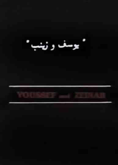 Youssef and Zeinab