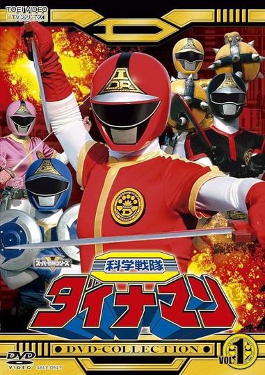 Kagaku Sentai Dynaman Poster