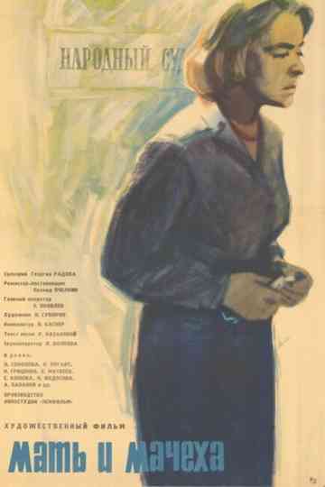 Mother and Stepmother Poster