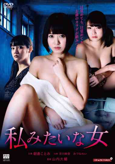 Bonded by Sorrow Poster