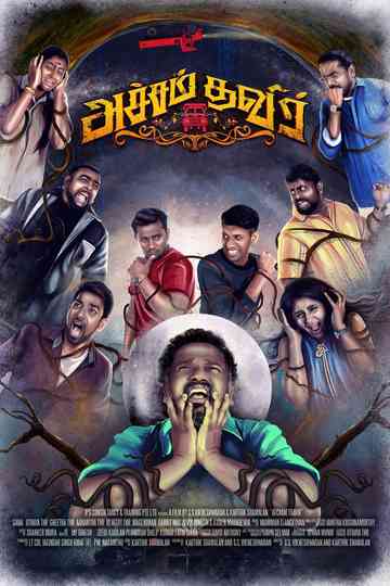 Atcham Thavir Poster