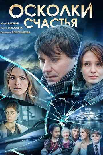 Fragments of Happiness Poster