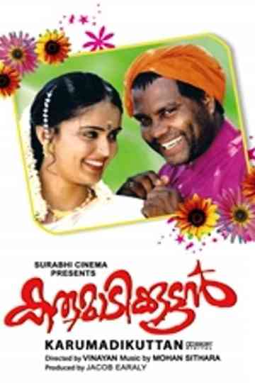 Karumadikkuttan Poster
