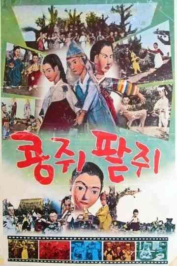 Kongjwi and Patjwi Poster