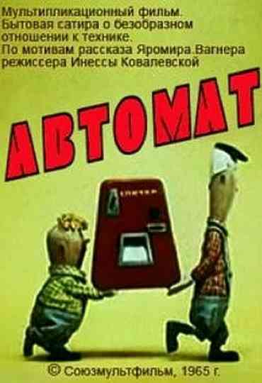 Automat Poster