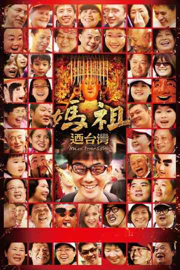 Mazu Procession Poster