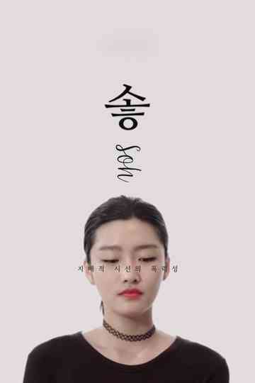 Soh Poster