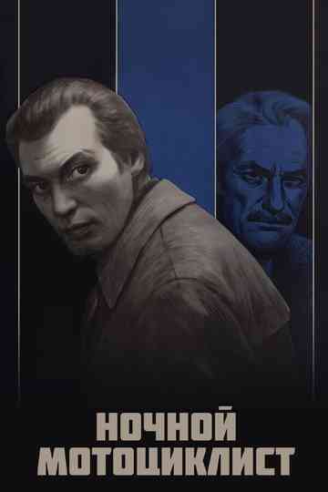 Night Motorcyclist Poster