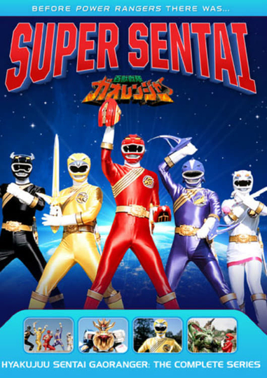 Hyakujuu Sentai Gaoranger Poster