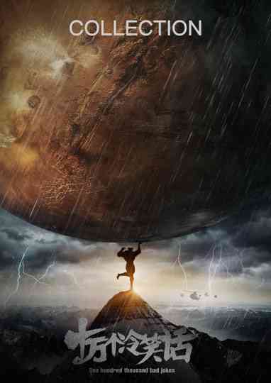 One Hundred Thousand Bad Jokes Collection Poster