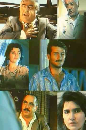 My White City Poster