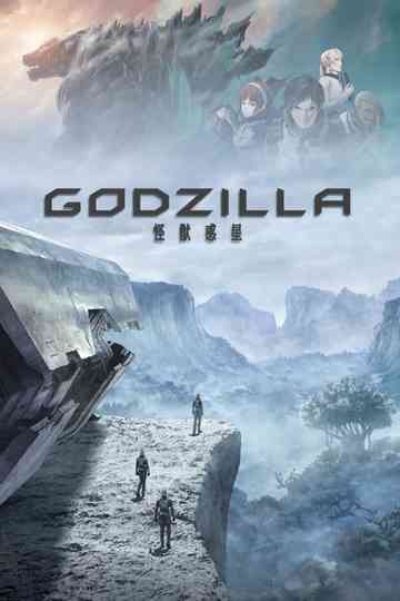 Godzilla (Anime) Collection Poster