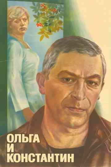 Olga and Konstantin Poster