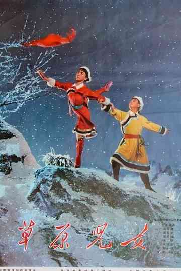 Sons and Daughters of the Grassland Poster