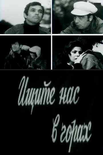 Bizi Dağlarda Axtarın Poster