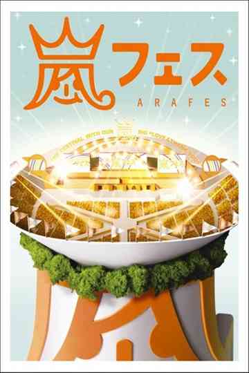 ARASHI ARAFES NATIONAL STADIUM 2012 Poster