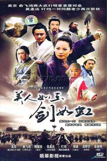 Love in the Turbulent Times Poster