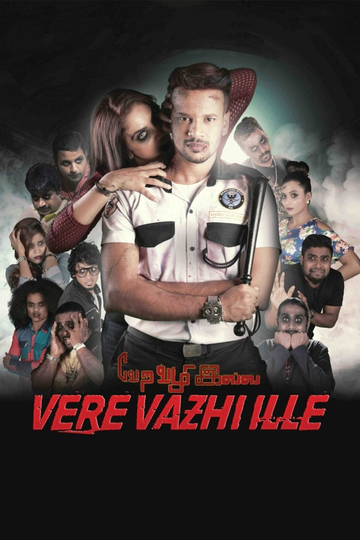 Vere Vazhi Ille