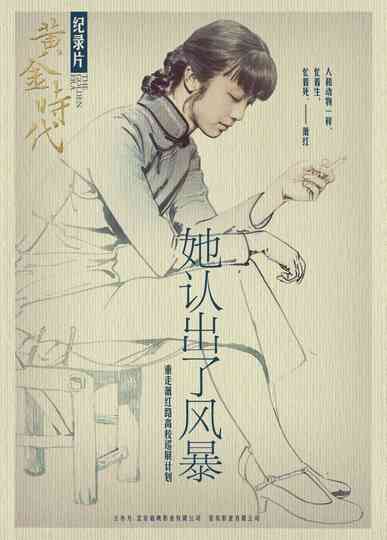 She Recognized the Storm: Xiao Hong and Her Golden Era Poster