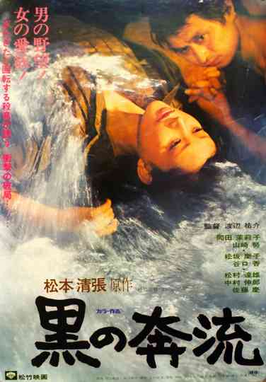 Cross-Currents Poster