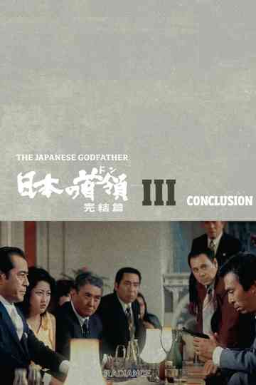 Japanese Godfather: Conclusion Poster