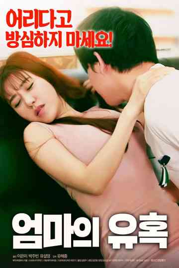 Mothers Seduction Poster