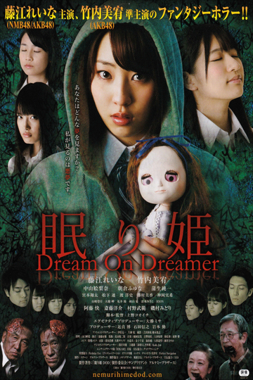 Nemurihime Dream On Dreamer