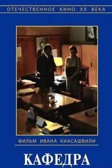 Kafedra Poster