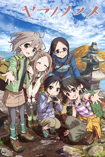 Encouragement of Climb Poster