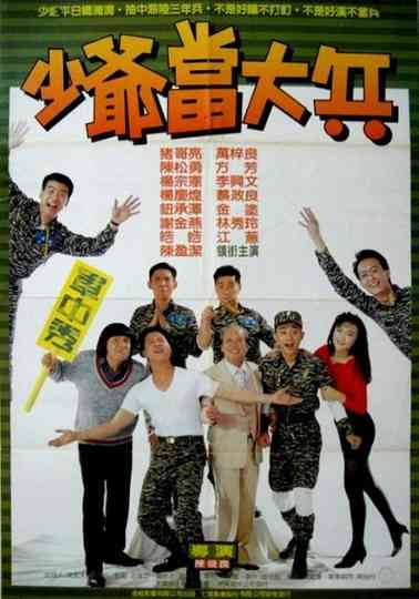 Young Soldier Poster