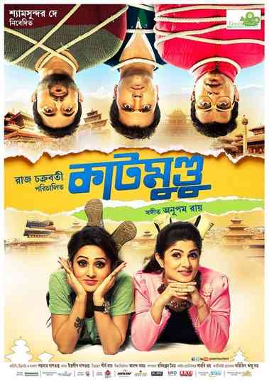 Katmundu Poster