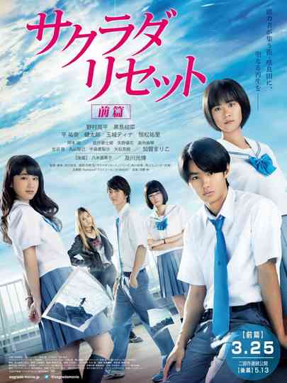 Sagrada Reset Collection Poster