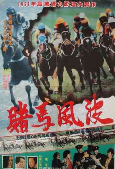 Horses Poster