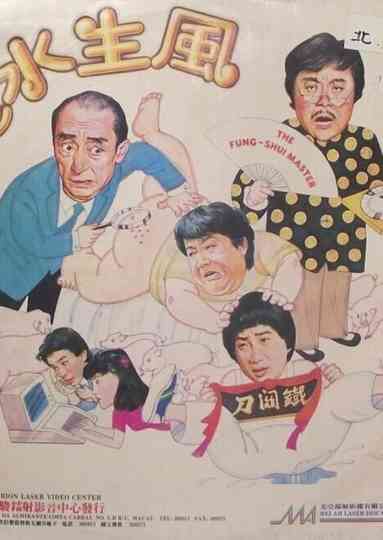 The Fung-shui Master Poster