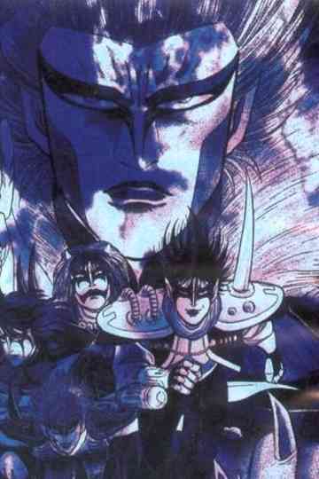 Seikima II - Humane Society Poster