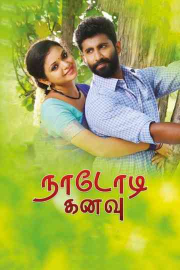 Nadodi Kanavu Poster