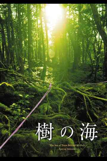 Jyukai: The Sea of Trees Behind Mt. Fuji Poster