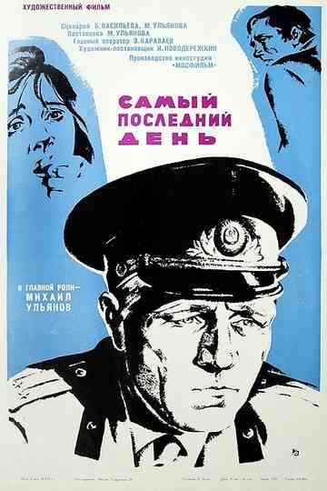 The Very Last Day Poster