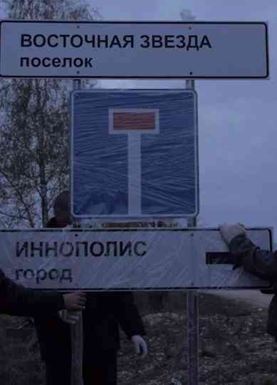 Signs of Life Poster